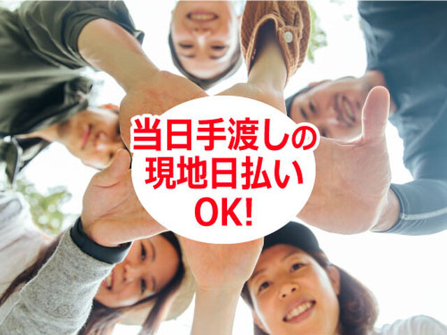 株式会社ウィズアップスタッフの求人情報を見る