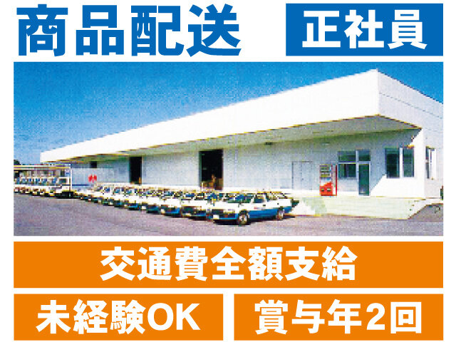 株式会社ミヤパックの求人情報を見る