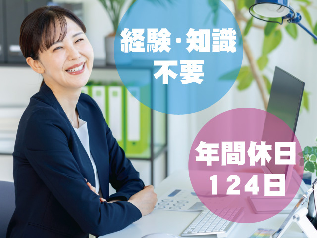 一般事務スタッフ