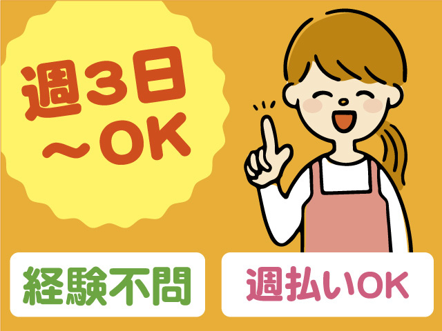 接客・販売スタッフ