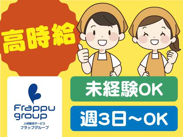 うどん店でのキッチンスタッフ