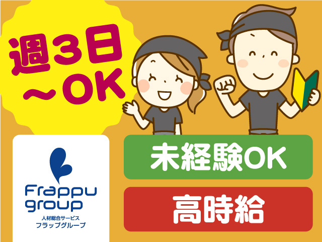 うどん店のホールスタッフ