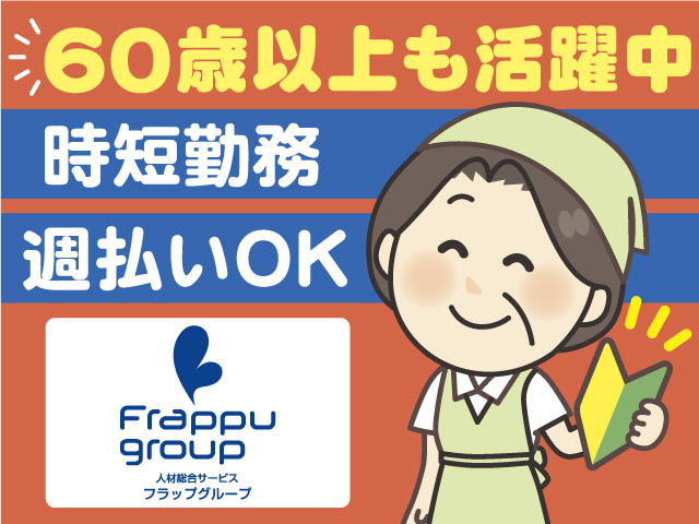 旅館の清掃スタッフ