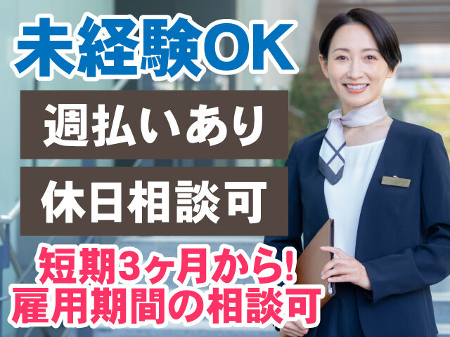 Peace Ｗork株式会社の求人情報を見る