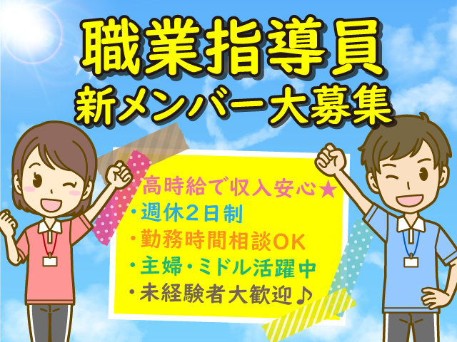 群馬県 医療 介護 福祉のアルバイト 派遣 転職 正社員求人 5 100 求人ジャーナル