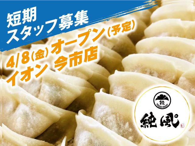 販売スタッフの募集内容 栃木県日光市 株式会社グラン シャリオの採用 求人情報