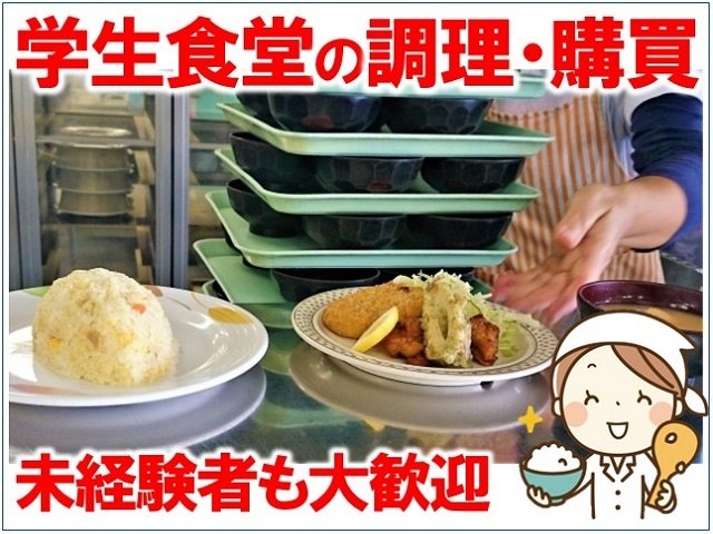 株式会社助六足利ランチセンター パート アルバイトの求人情報 Id 23657658 求人ジャーナル