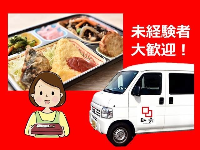 足利市 早朝 午前のみのアルバイト 派遣 転職 正社員求人 求人ジャーナル