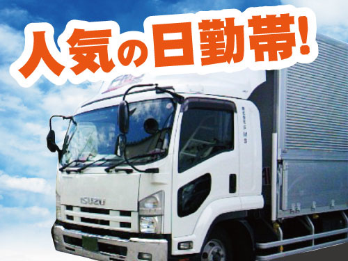 未経験者歓迎の4tドライバーの募集内容 神奈川県綾瀬市 株式会社fmsの採用 求人情報