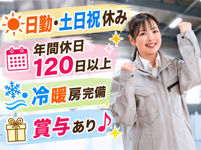 製造補助スタッフ