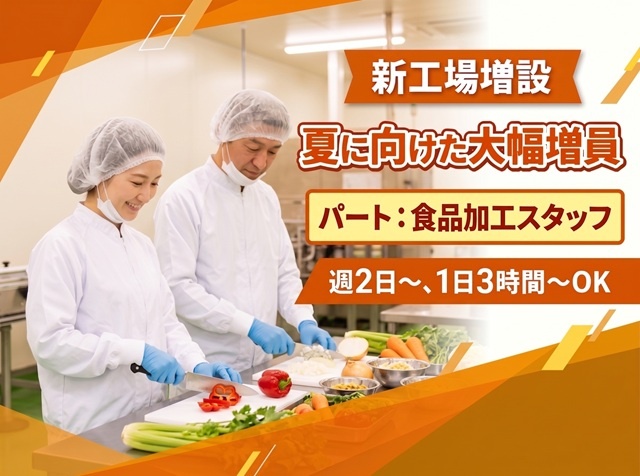 食品工場で働く男女