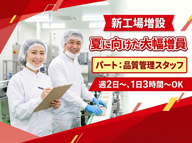 食品工場で働く男女