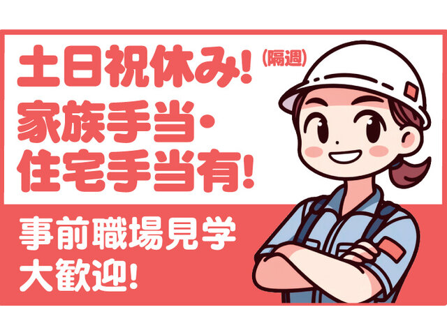 有限会社 日昇の求人情報を見る