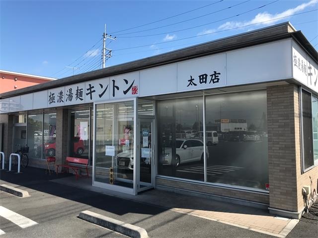 ホール キッチンの募集内容 群馬県太田市 極濃湯麺キントン太田店の採用 求人情報