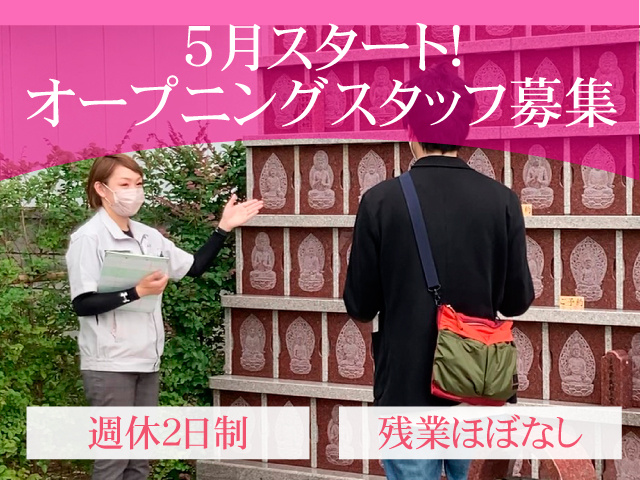 5月スタート オープニング１