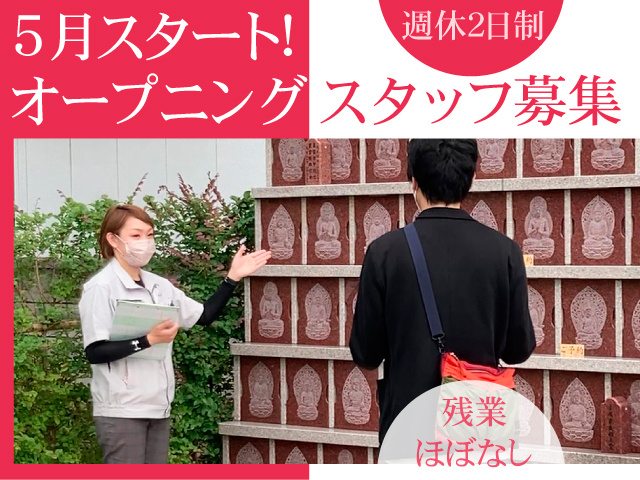5月スタート オープニング２