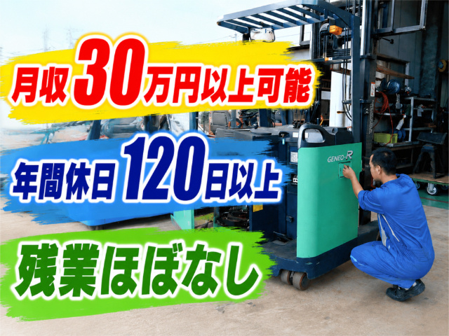 伊勢崎