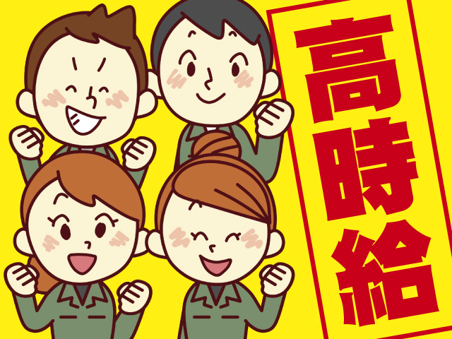 高時給／男女作業服スタッフのイラスト