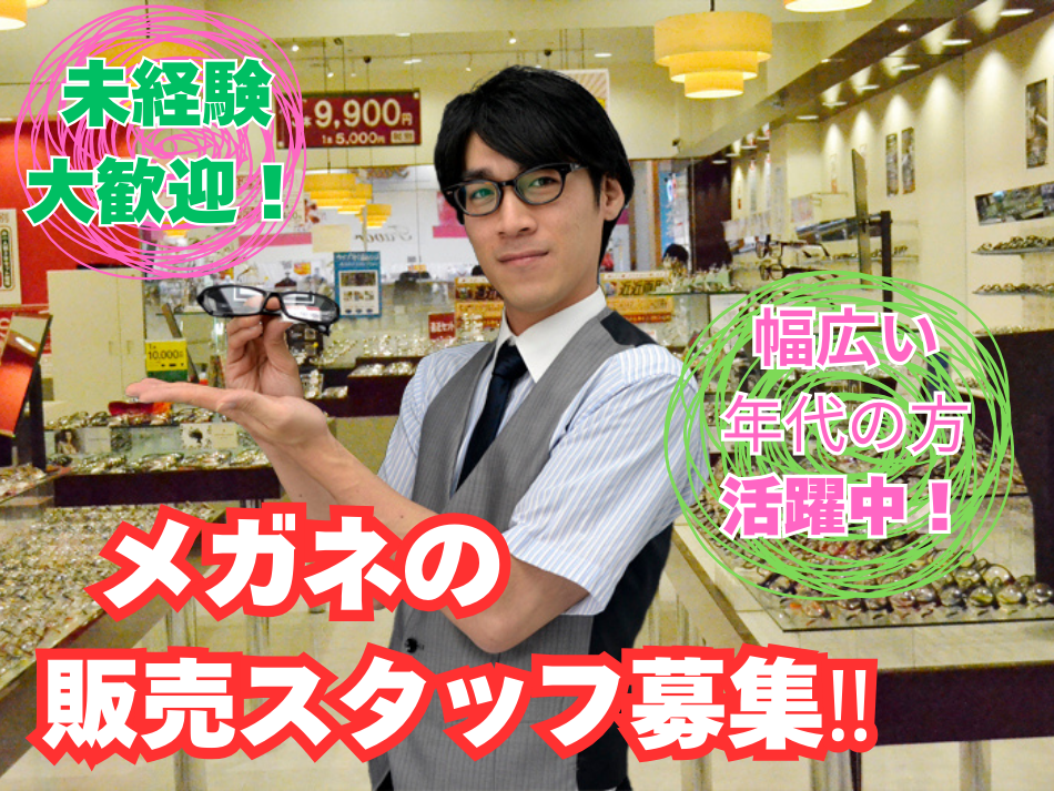 ドクターアイズいわき店