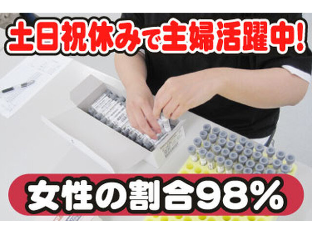 株式会社BMLメディカルワークスの求人情報を見る
