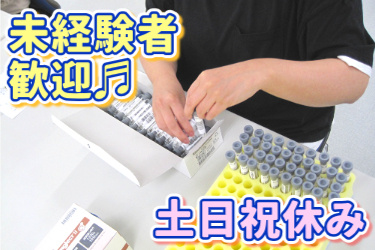 検査キットを箱詰めしている写真。土日祝休み、未経験者歓迎