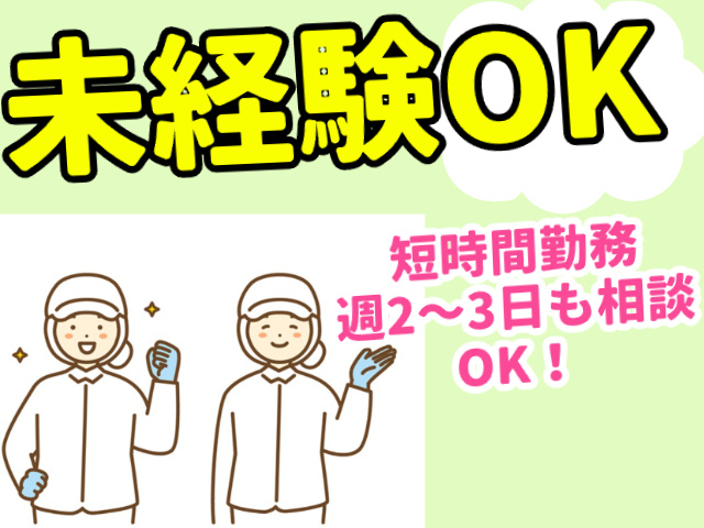 スタッフ募集！
