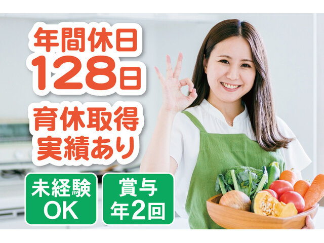 社会福祉法人川惣会のイメージ