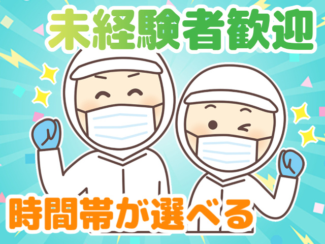 未経験