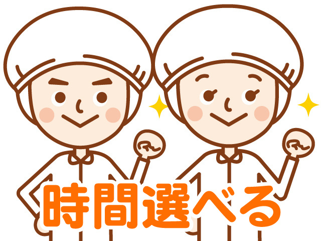 衛生服を着た男女のイラスト、時間選べる