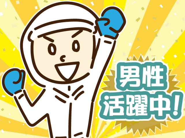 衛生服・男性活躍中