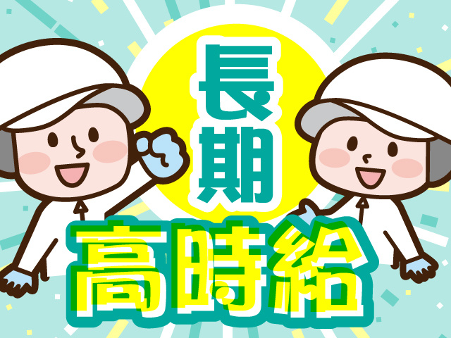 高時給
