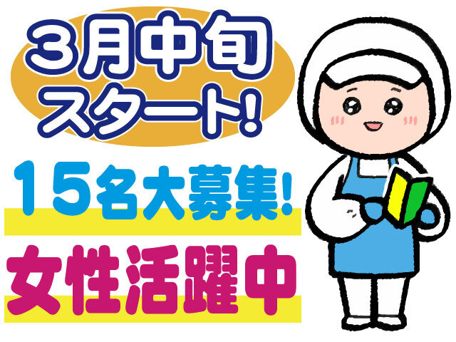 株式会社トーコー 関東支店の求人情報を見る
