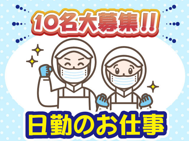 株式会社トーコー 関東支店の求人情報を見る