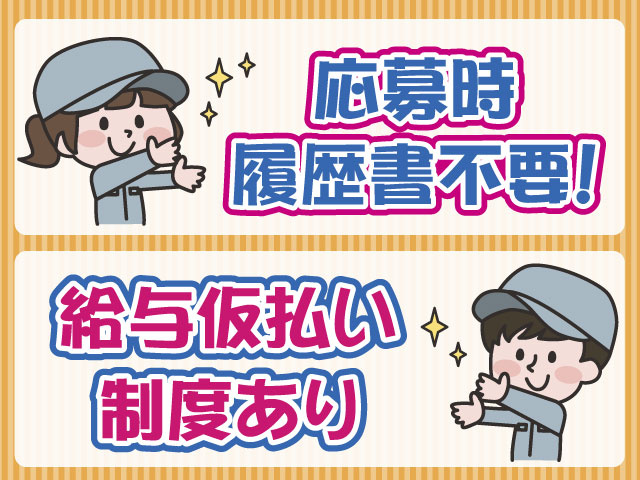 履歴書不要