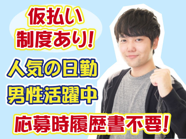 履歴書不要