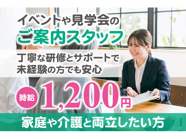 株式会社ハートの求人情報を見る