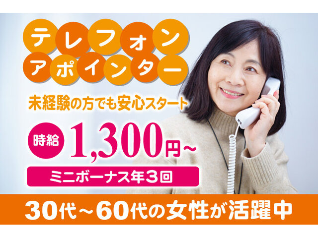 株式会社ハートの求人情報を見る