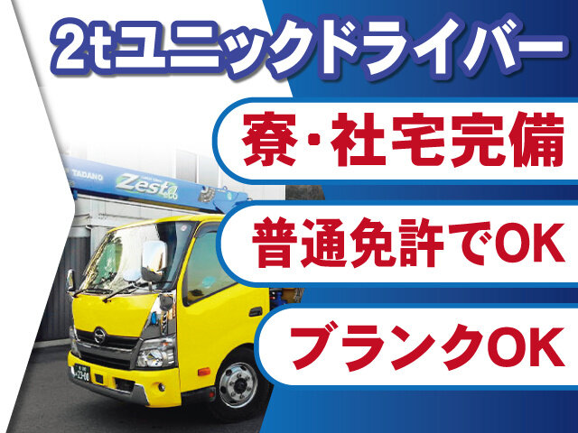 mirai  千葉県/転勤なし/正社員(職員)の求人(2/21) - 求人ジャーナル