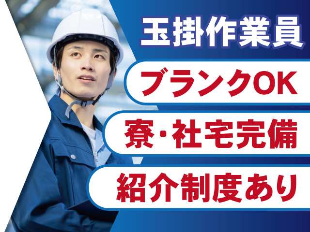ブランクOK