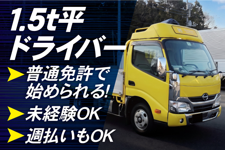 未経験OK