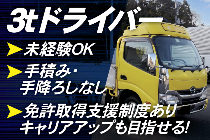 未経験OK