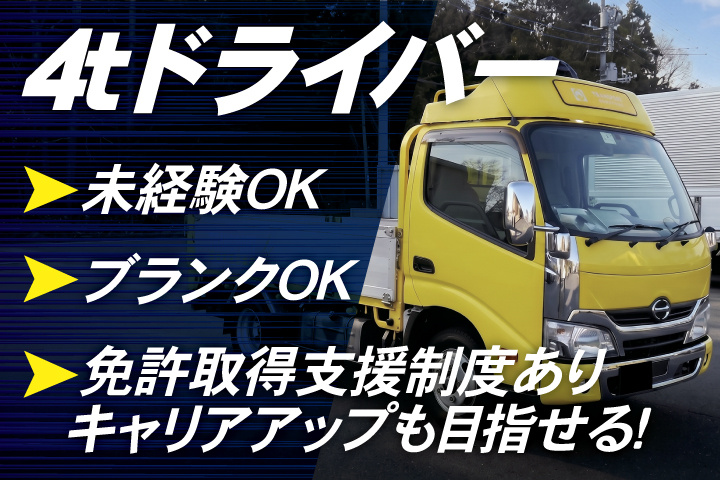 未経験OK