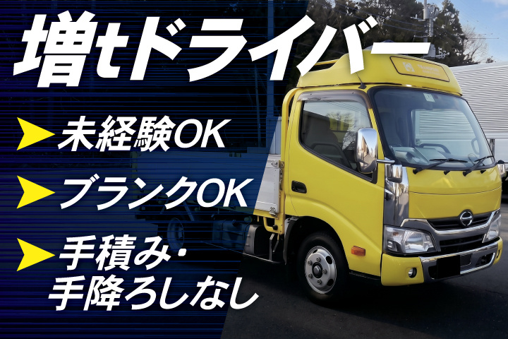 未経験OK