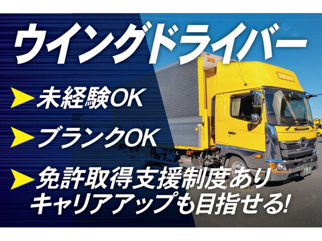 千葉県/印西市/ドライバー・配達の求人・仕事・アルバイト・派遣・転職
