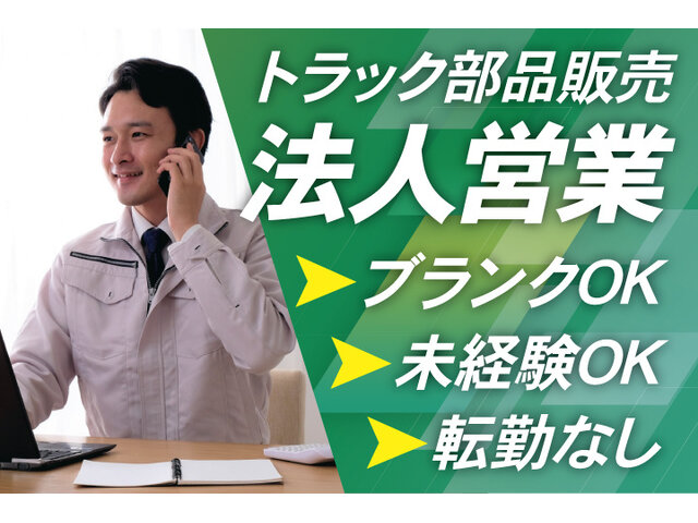 月給35万円以上の求人・仕事・アルバイト・派遣・転職・正社員 - 求人