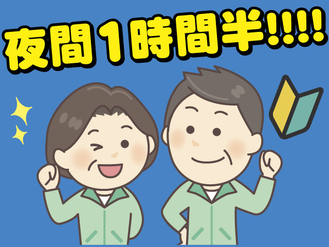 パチンコ店閉店後清掃