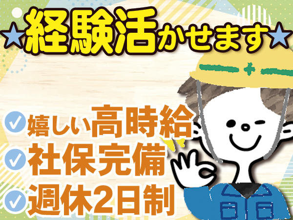 機械オペレーター