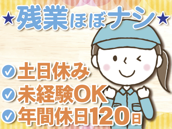 組立検査