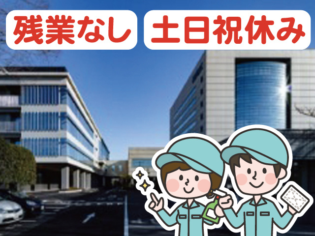 残業なし。土日祝休み。清掃男女のイラスト。