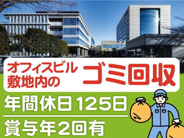 TDKサービス株式会社 八幡営業所の求人情報を見る
